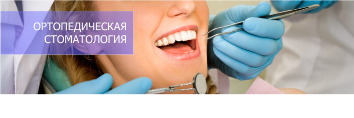 banner-dental-services3