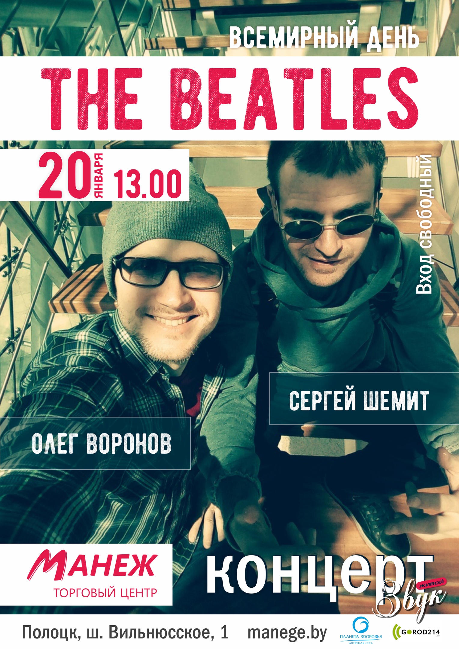 День Битлз 2019. Какого числа изображения День Битлз 2019. Какого числа изоражения