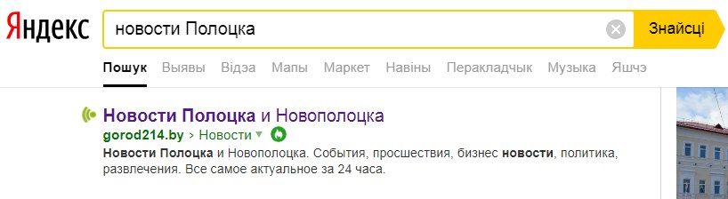 Пошук По Фото Яндекс
