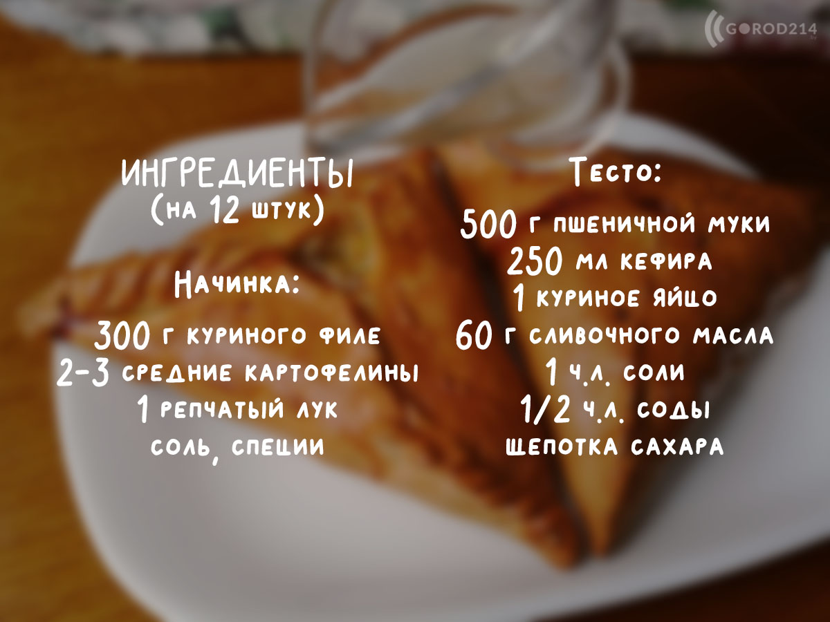 Как приготовить эчпочмак, татарский рецепт