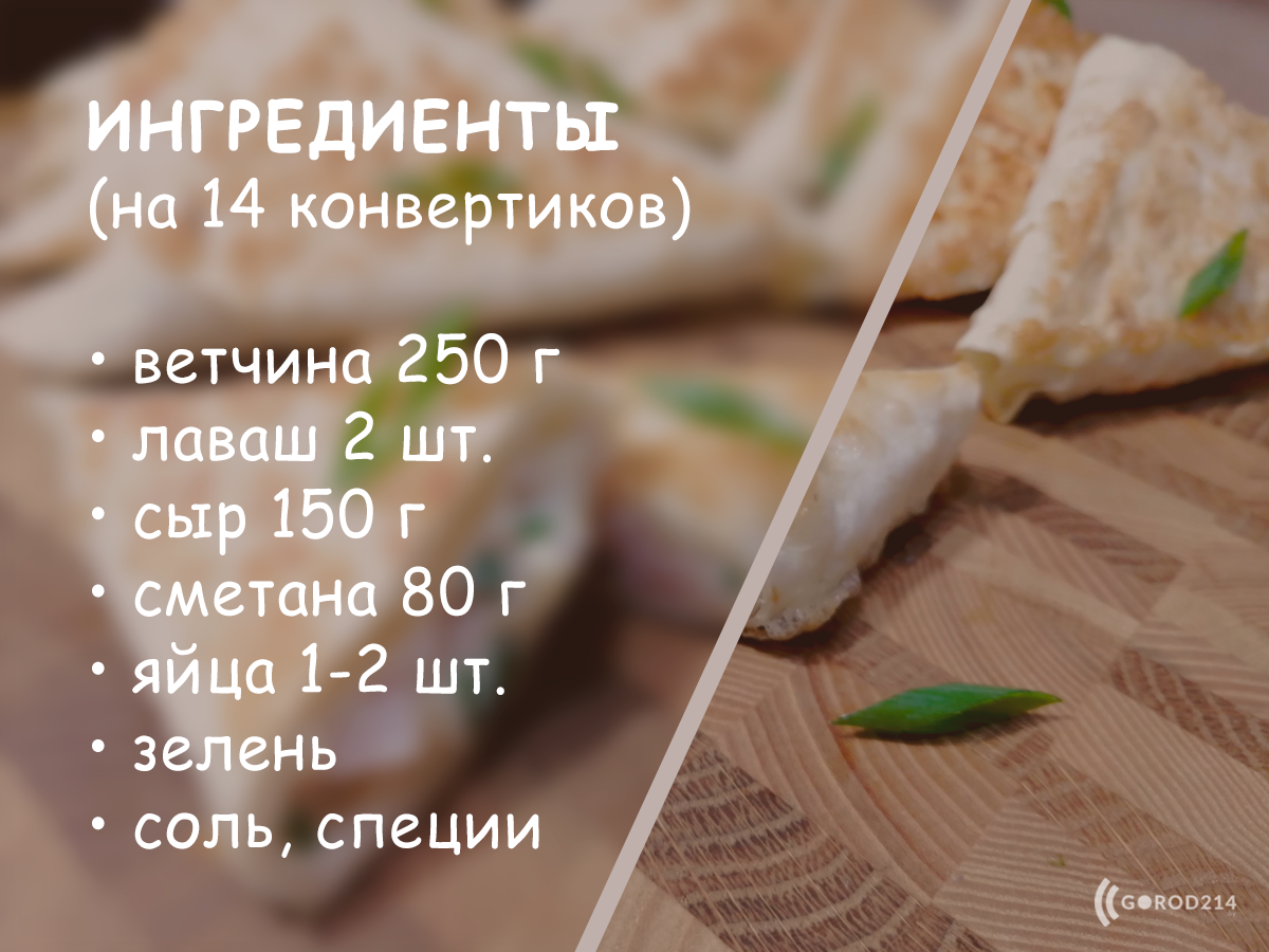 Лаваш на сковороде рецепт – Кавказская кухня: Закуски. «Еда»