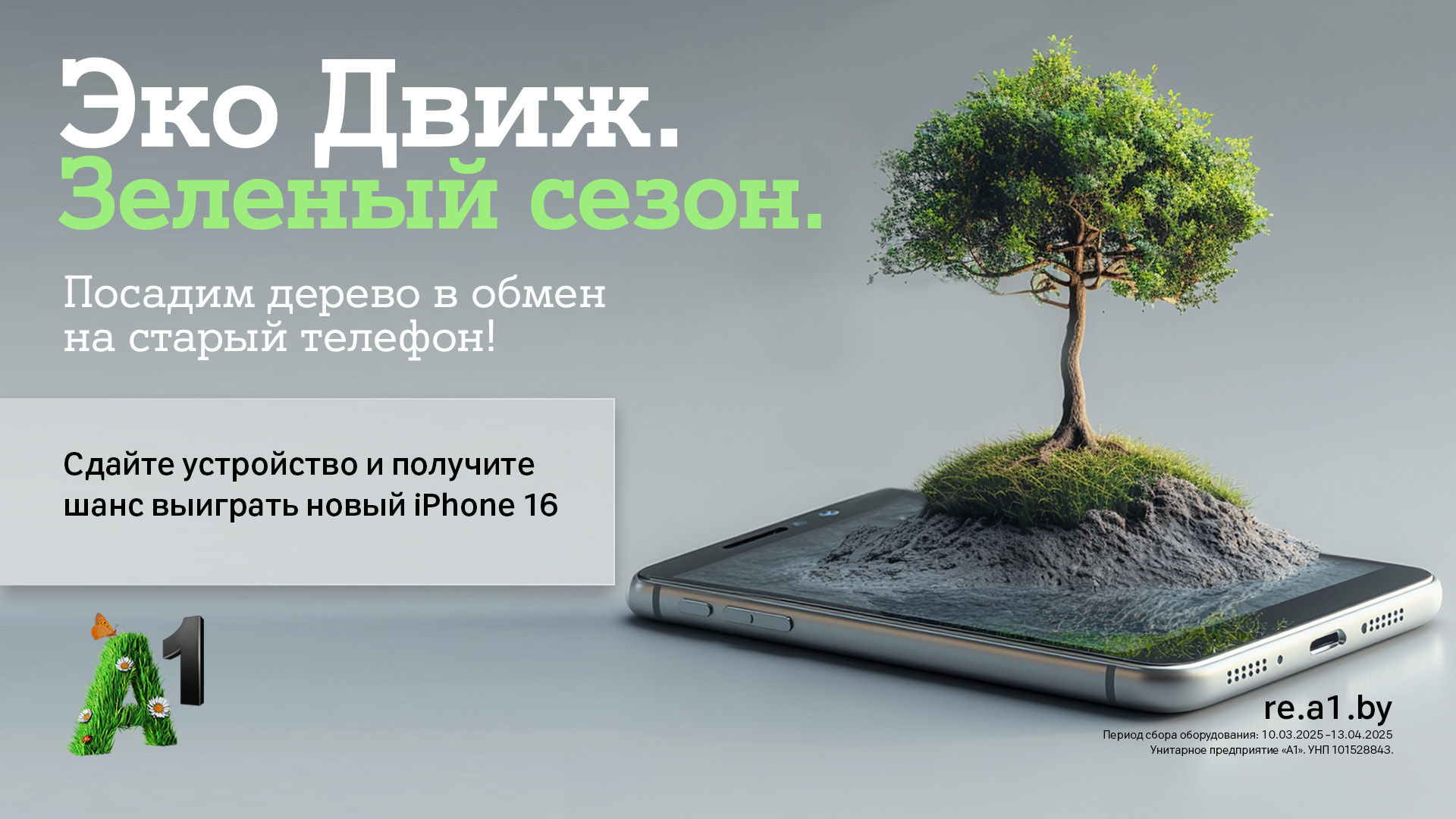 1920х1080 px_Green