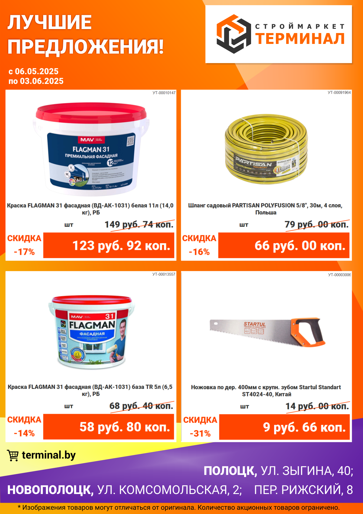 01 gaz-05-2025