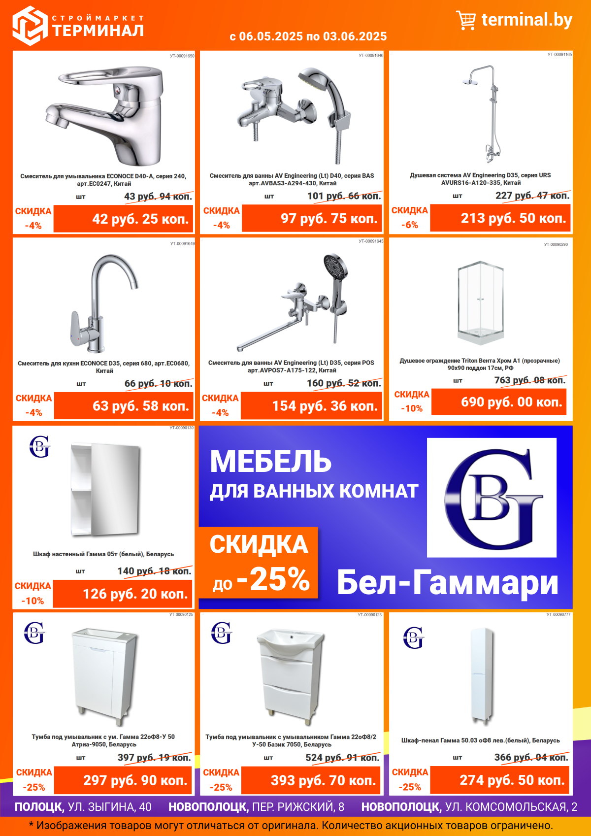 05 gaz-05-2025