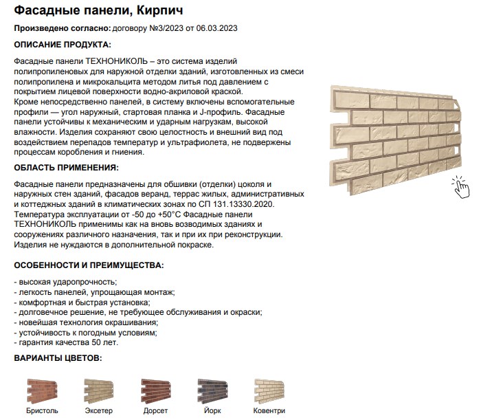 Screenshot_3
