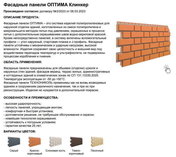 Screenshot_5