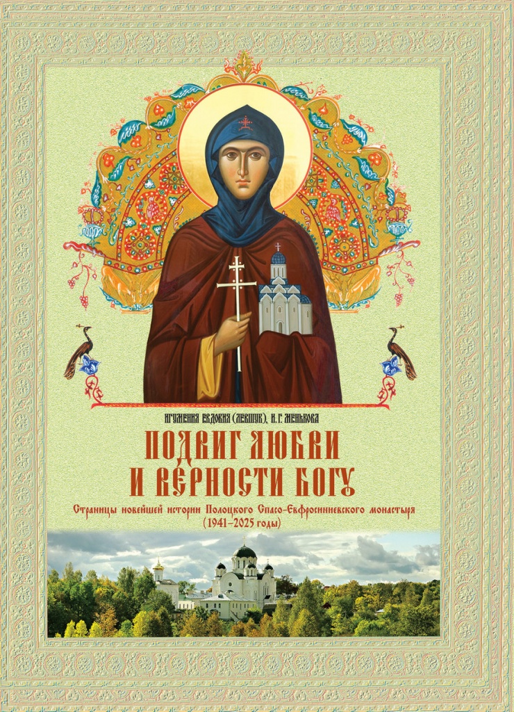 +главн