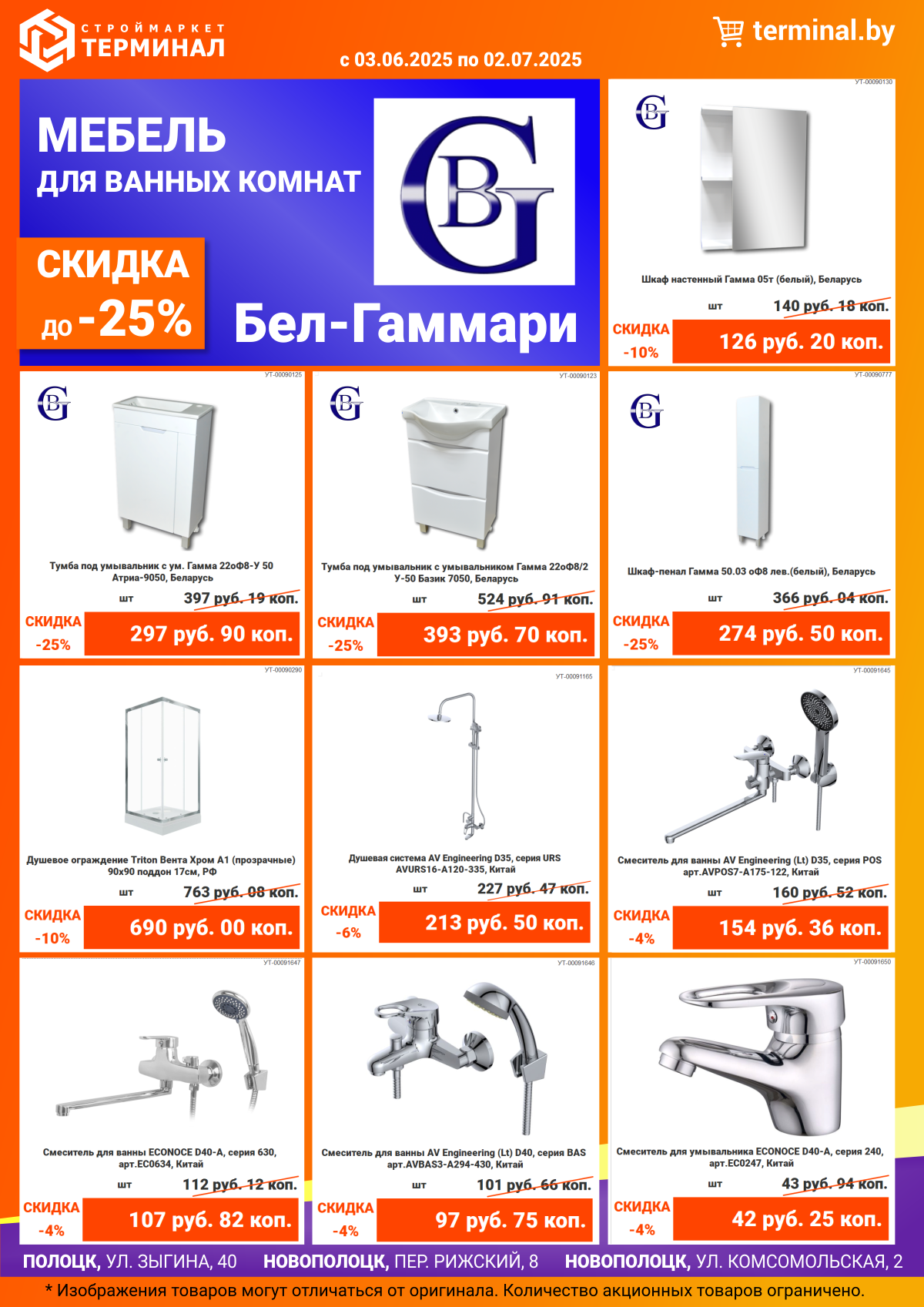 04 gaz-06-2025
