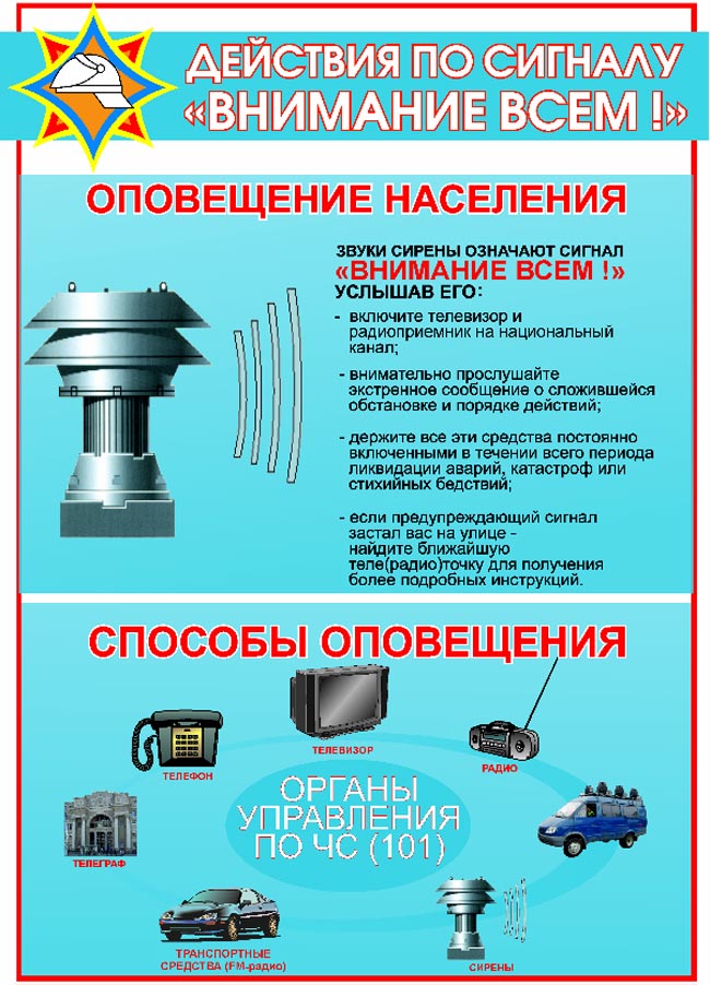Vnimanie_vsem_
