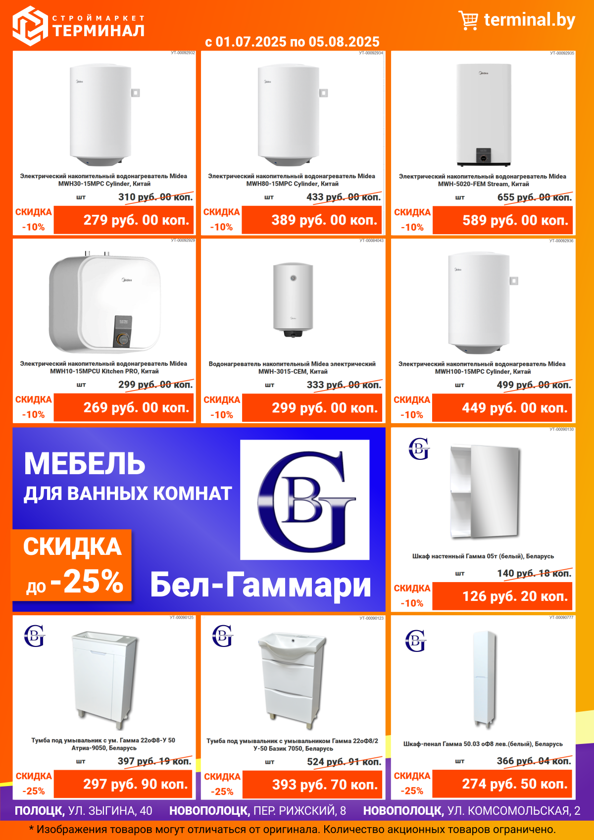06 gaz-07-2025