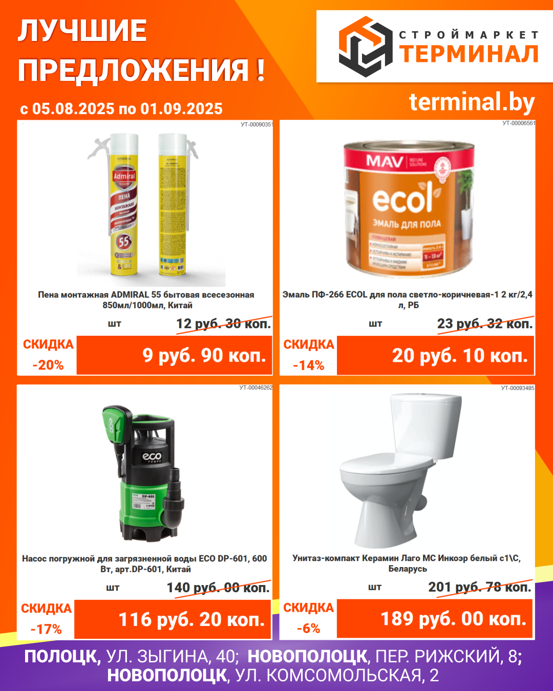 inst 01 gaz-08-2025-1080х1350