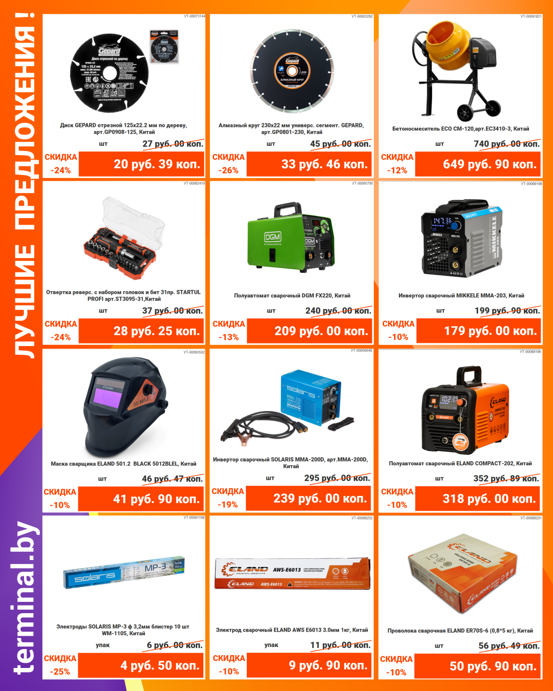 inst 04 gaz-08-2025-1080х1350