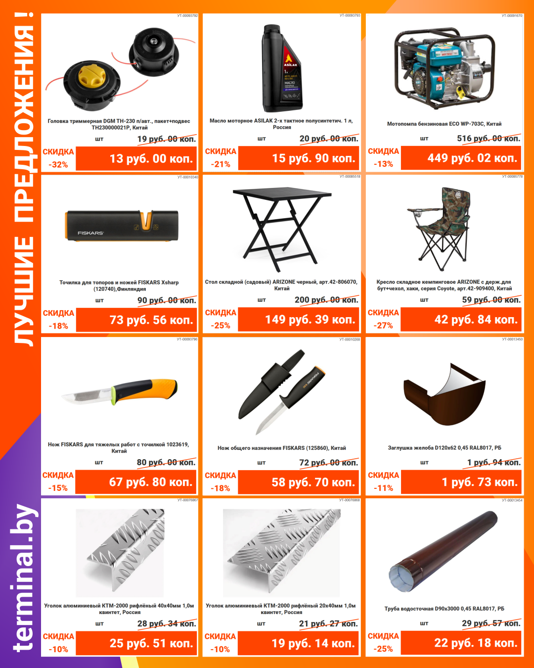 inst 05 gaz-08-2025-1080х1350