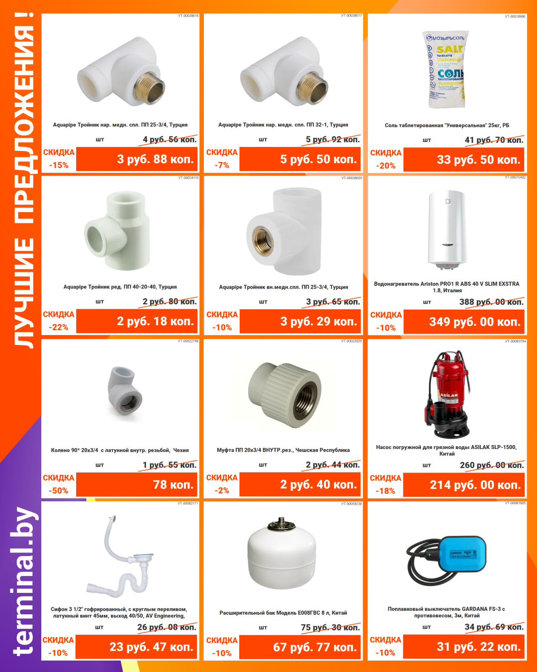 inst 08 gaz-08-2025-1080х1350