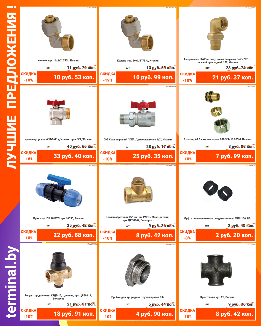 inst 09 gaz-08-2025-1080х1350