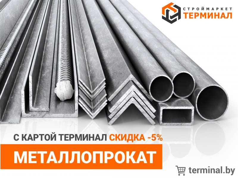 METALLOPROKAT-800-600 (2)
