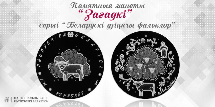 moneta_zagadki_1