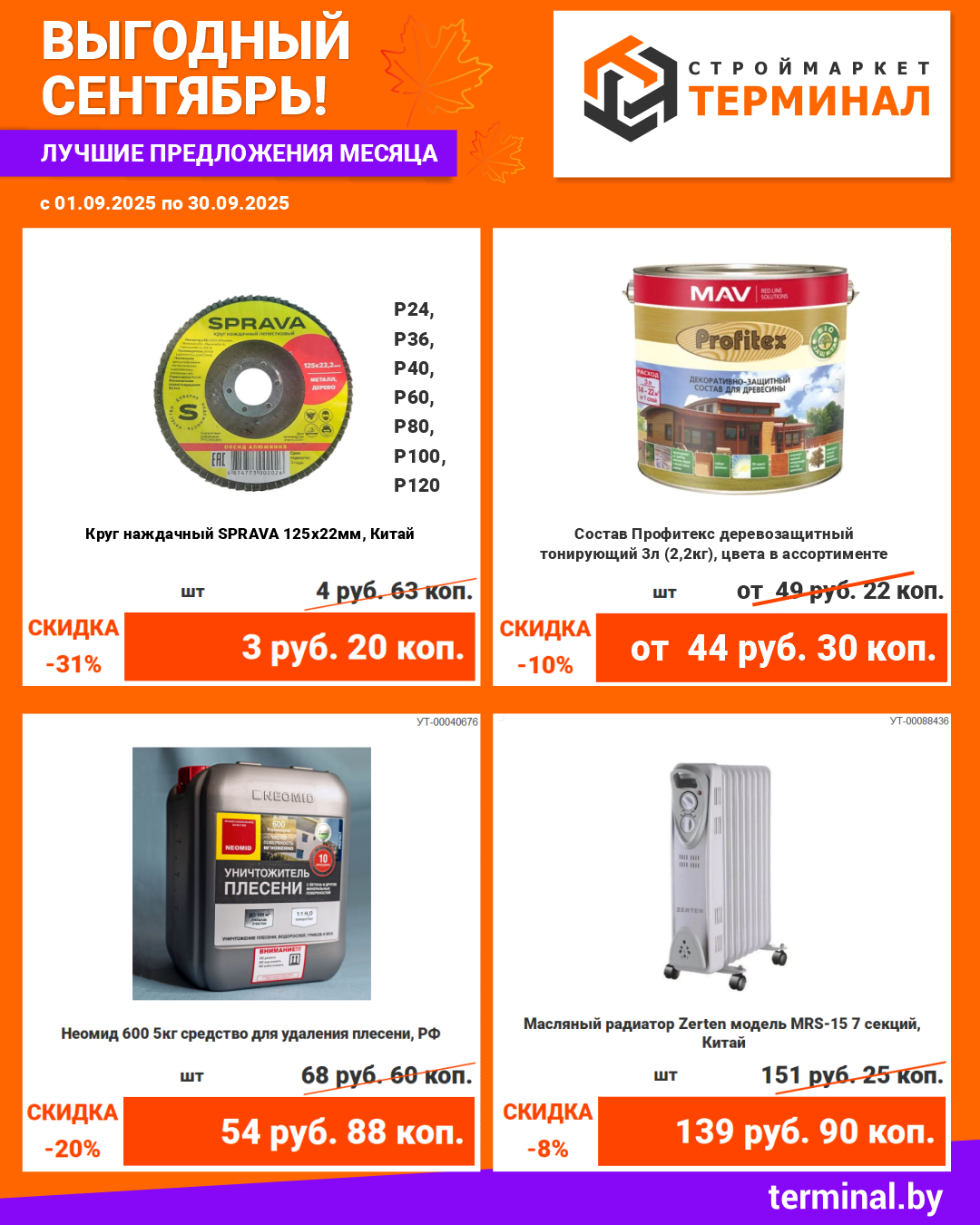 inst 01 gaz-09-2025-1080х1350