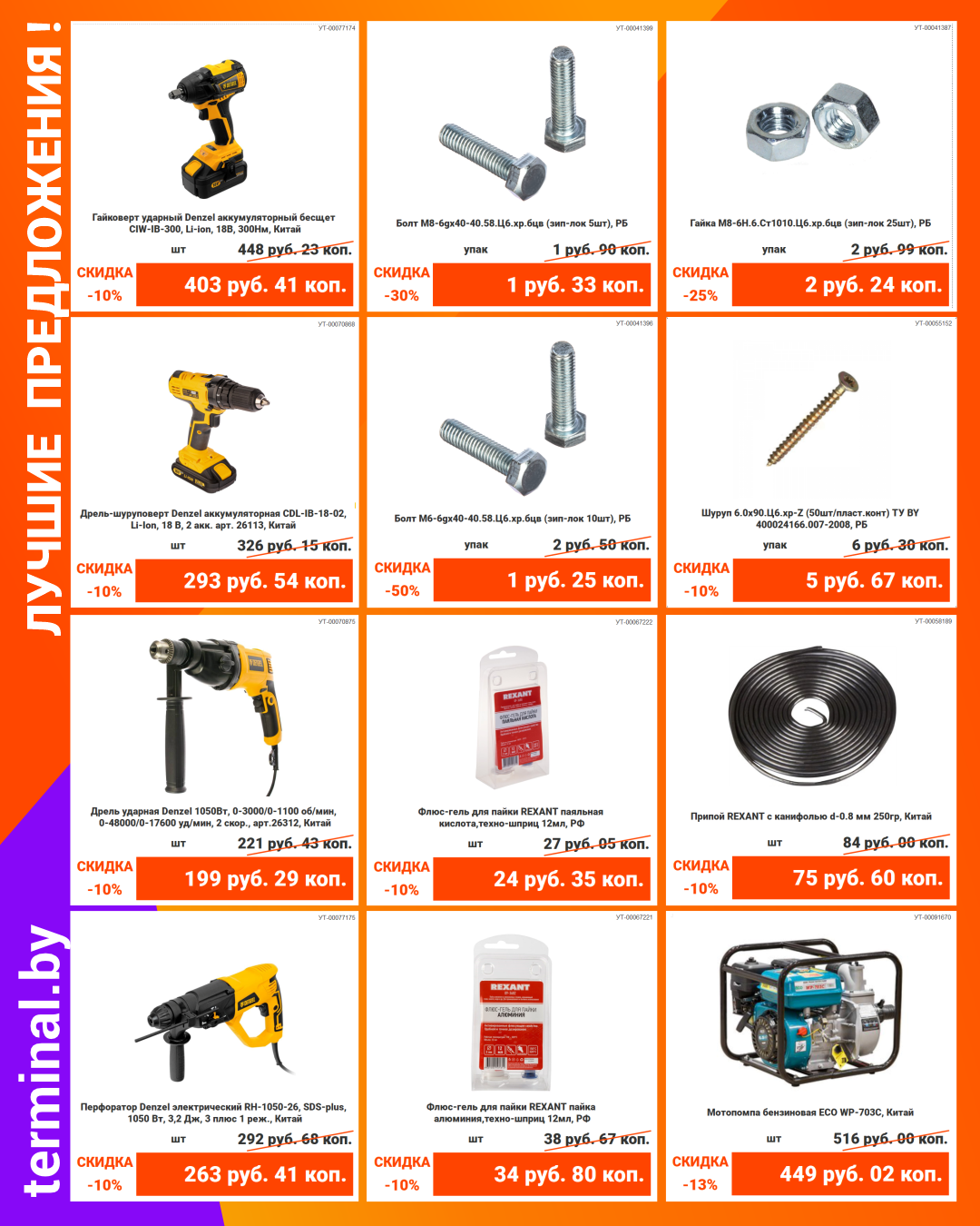 inst 02 gaz-09-2025-1080х1350