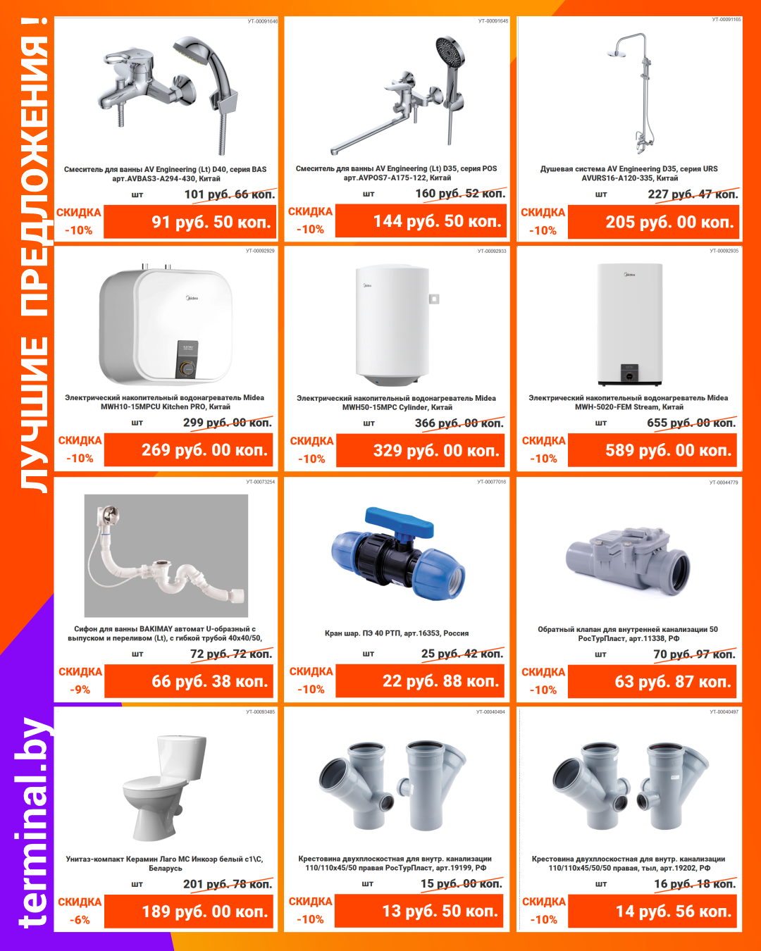 inst 05 gaz-09-2025-1080х1350