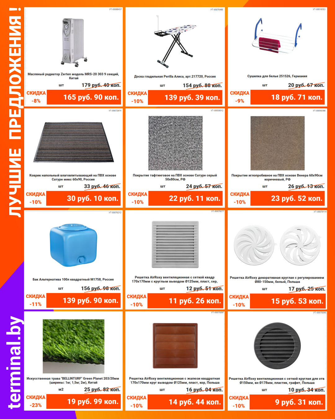 inst 08 gaz-09-2025-1080х1350