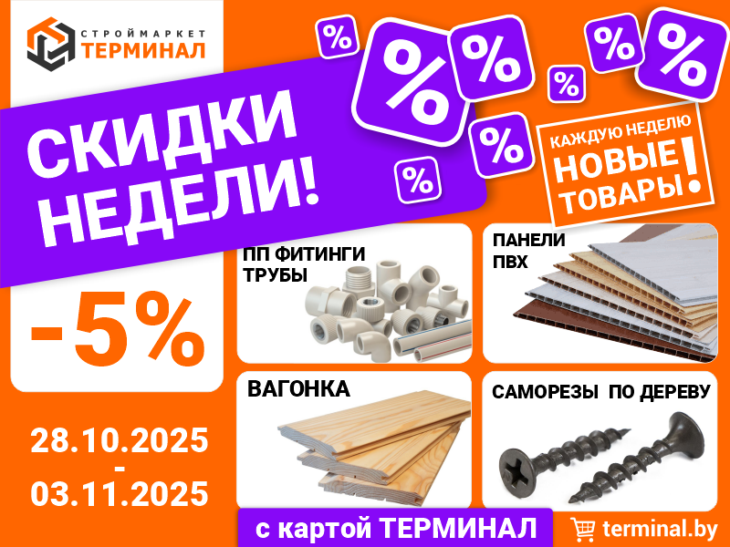 skid-ned-28.10-03.11-800x600-800x600