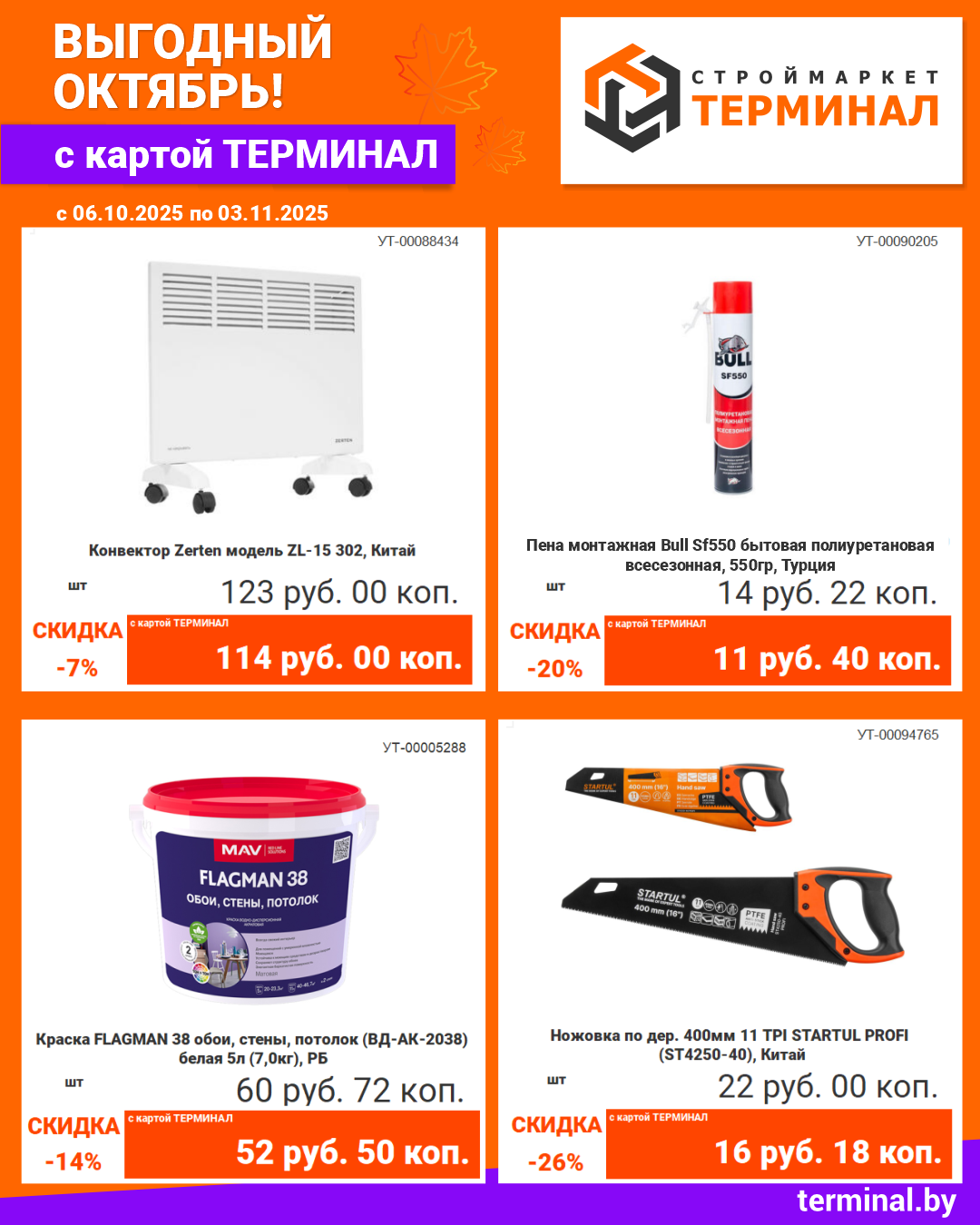 inst 01 gaz-10-2025-1080х1350