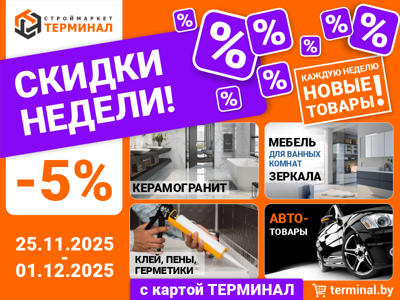 skid-ned-25.11-01.12-800x600-800x600