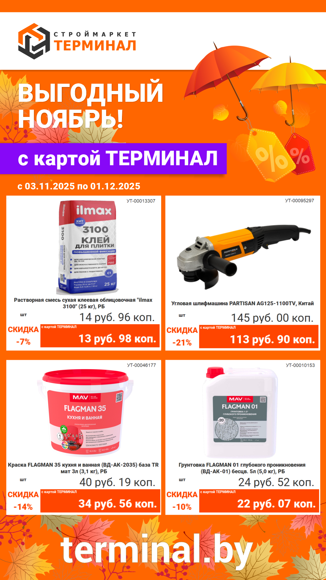 inst storis 01 gaz-11-2025-1080х1920