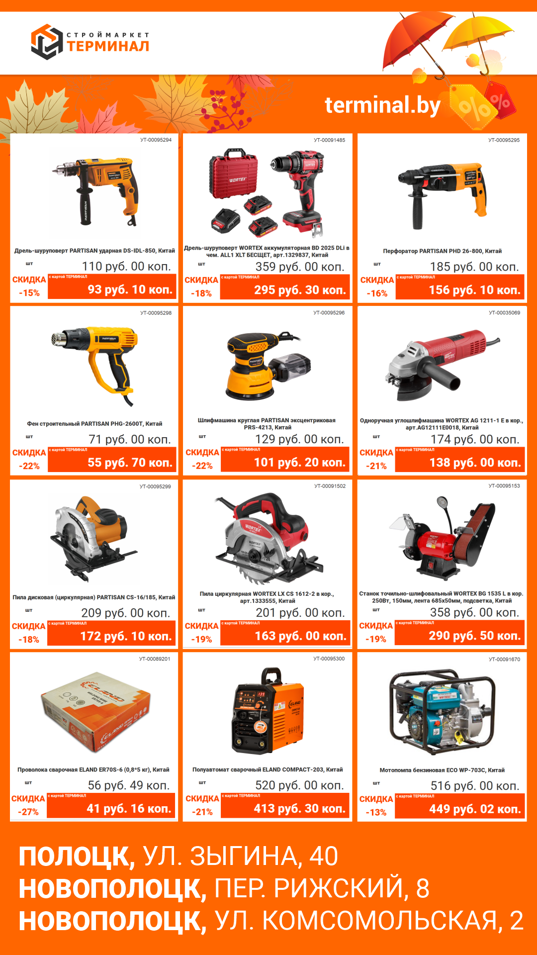 inst storis 02 gaz-11-2025-1080х1920