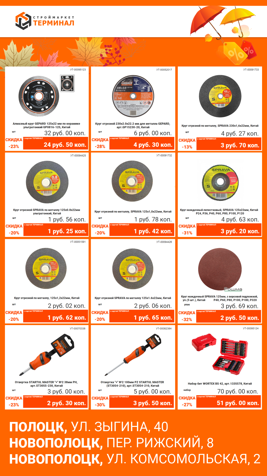 inst storis 03 gaz-11-2025-1080х1920