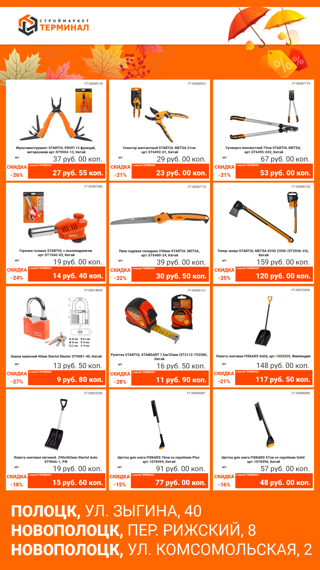inst storis 04 gaz-11-2025-1080х1920