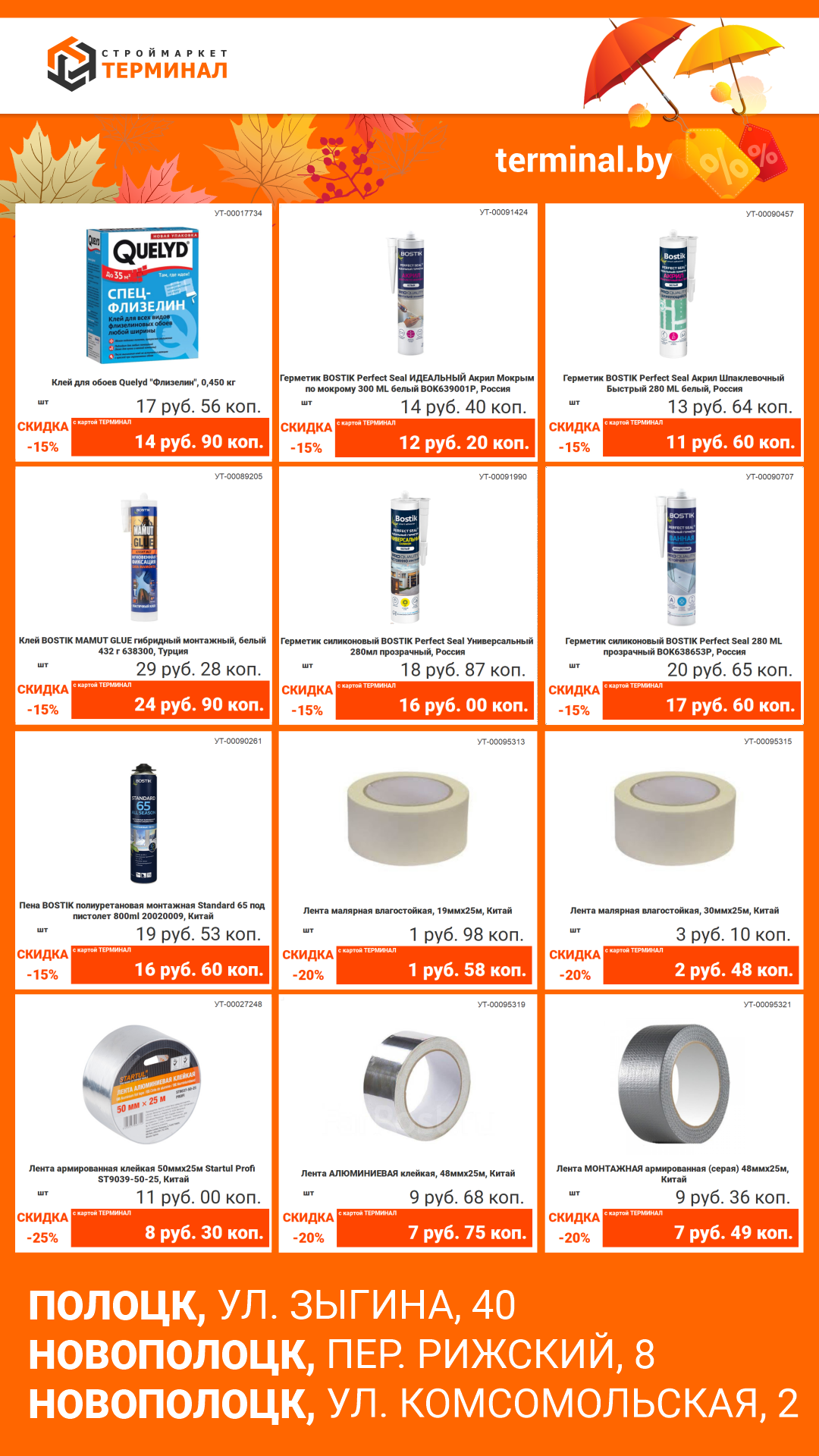 inst storis 05 gaz-11-2025-1080х1920