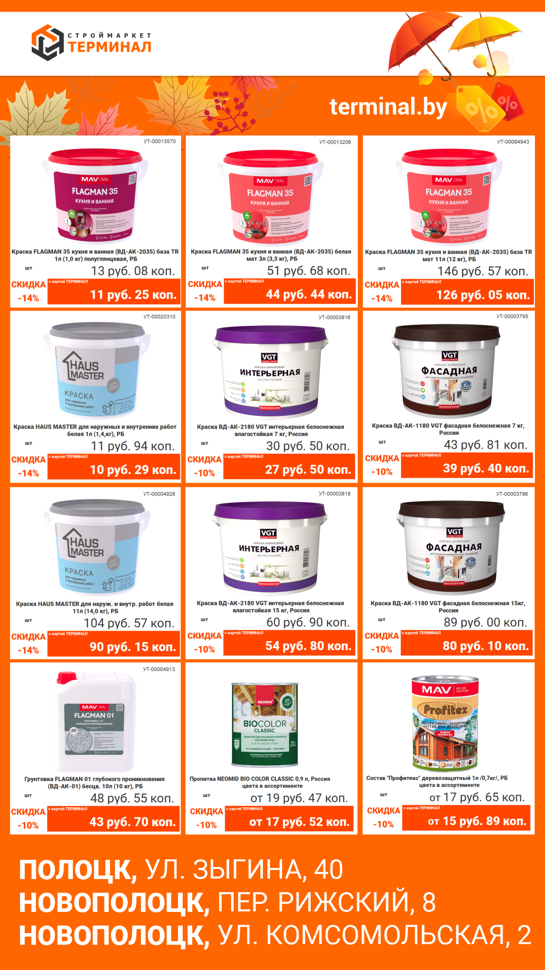 inst storis 06 gaz-11-2025-1080х1920