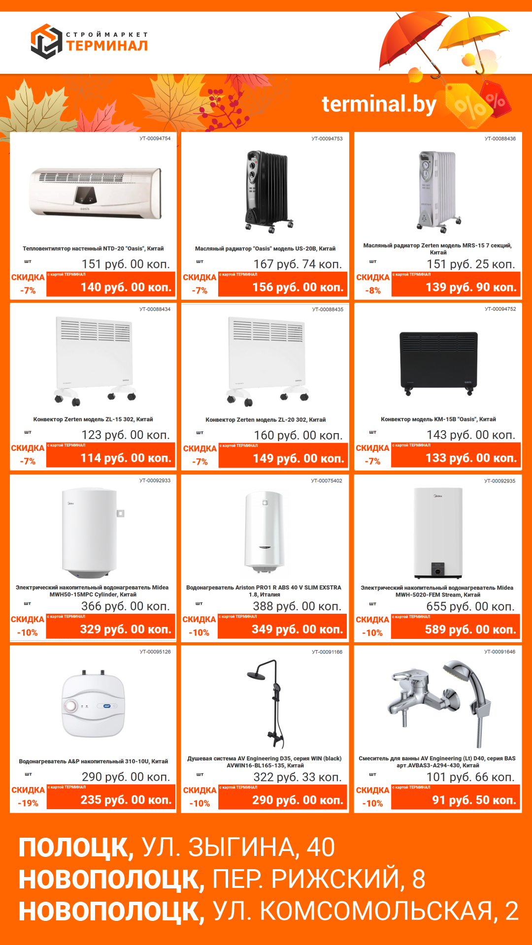 inst storis 07 gaz-11-2025-1080х1920