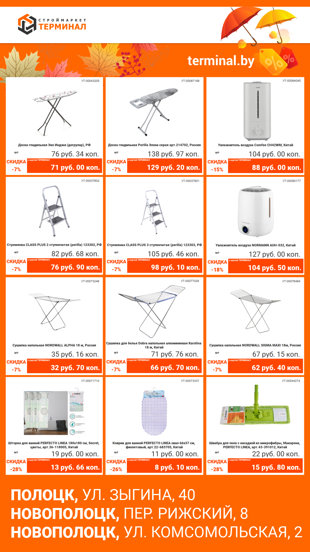 inst storis 08 gaz-11-2025-1080х1920
