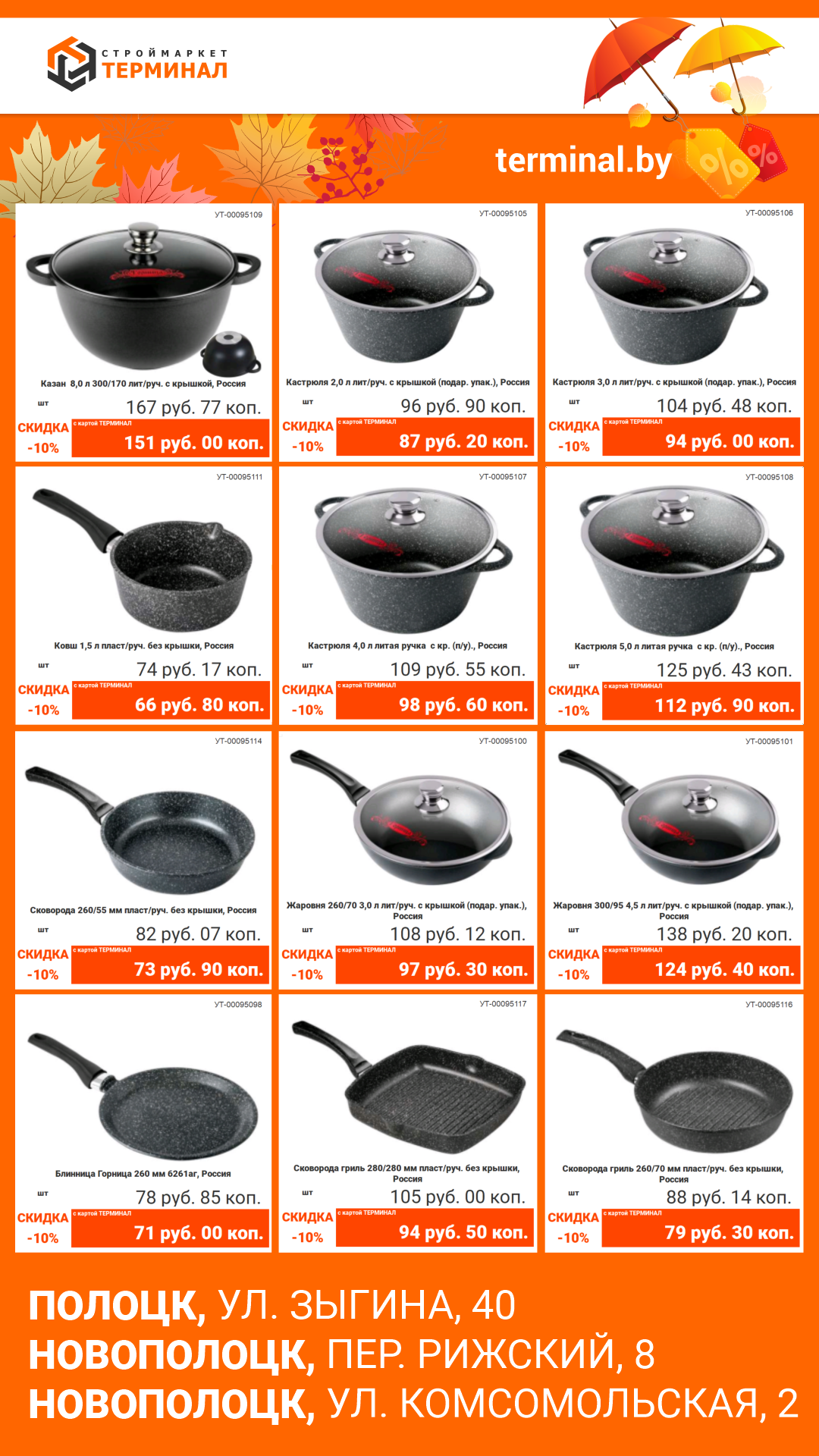 inst storis 09 gaz-11-2025-1080х1920