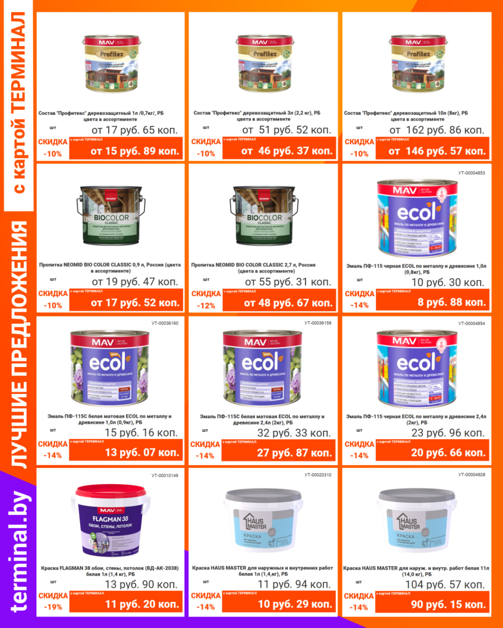 photo_2025-10-29_13-34-47