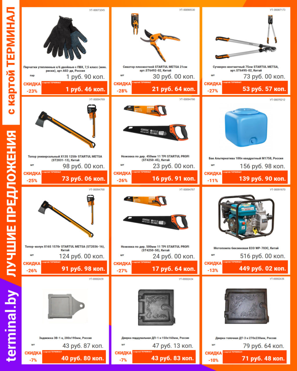 photo_2025-10-29_13-34-50