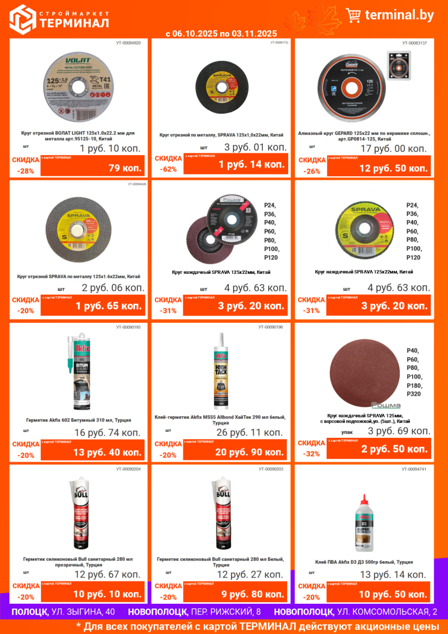 photo_2025-10-29_13-34-54