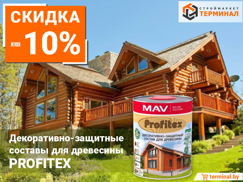 profitex-akcya-800x600