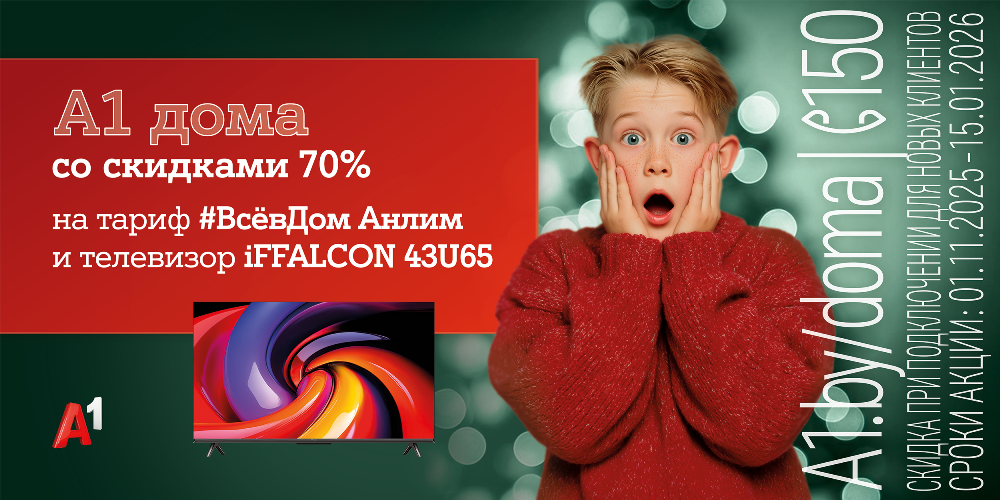 A1_FIX_XMAS_NOV_Preview