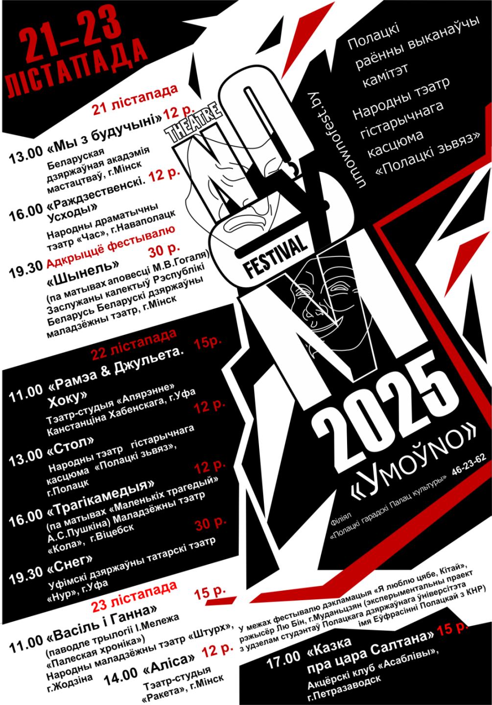 _viber_2025-11-12_12-11-31-437