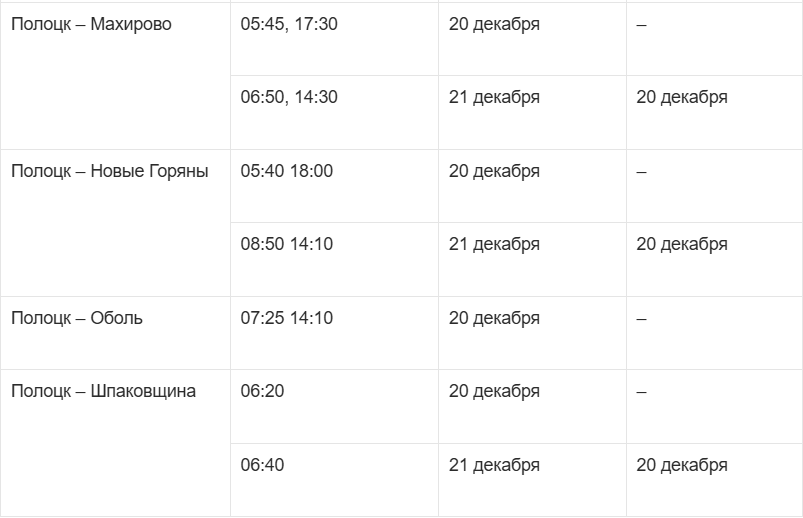 экрана 2025-12-10 155432