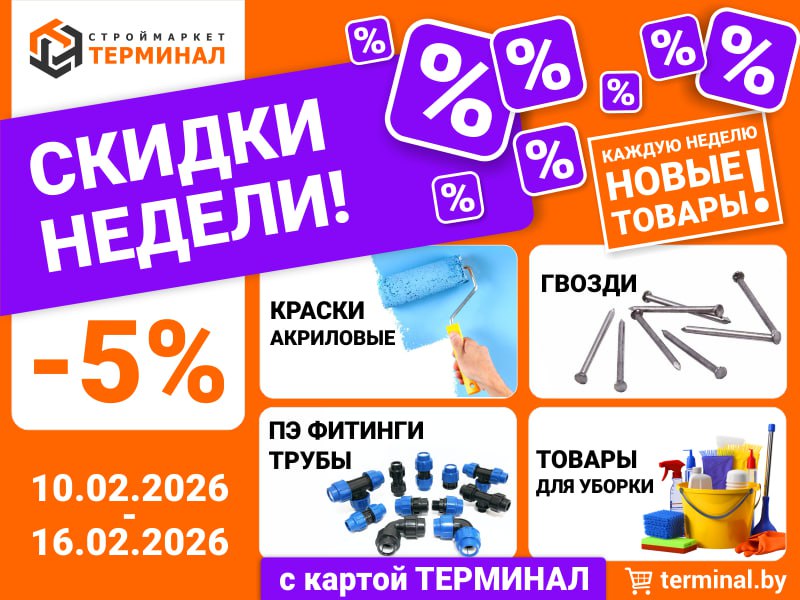 photo_2026-02-10_13-15-17