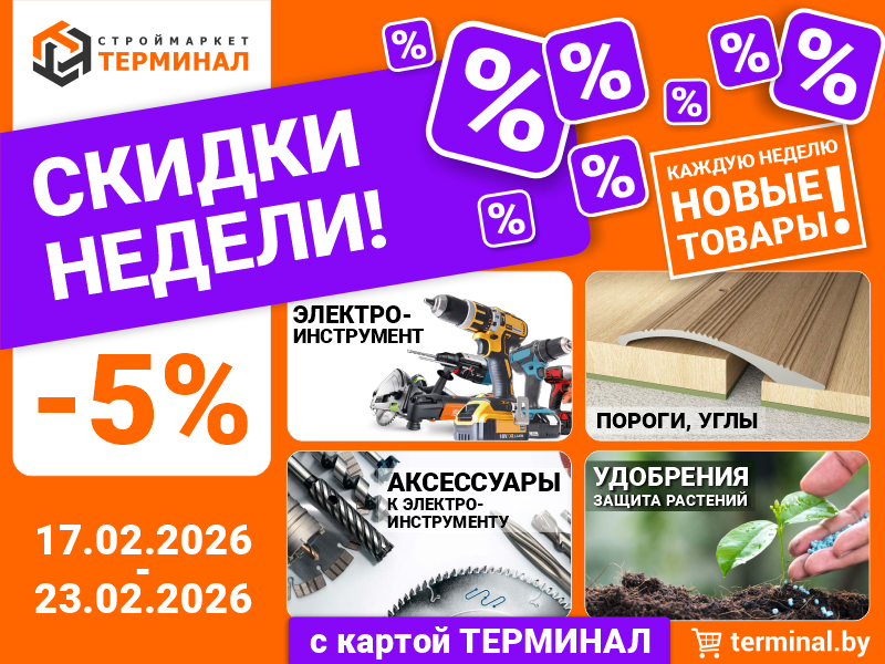 skid-ned-17.02-23.02.2026-800x600