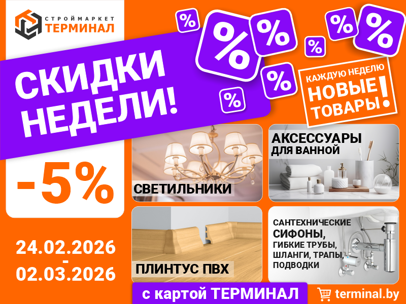 skid-ned-24.02-02.03.2026-800x600