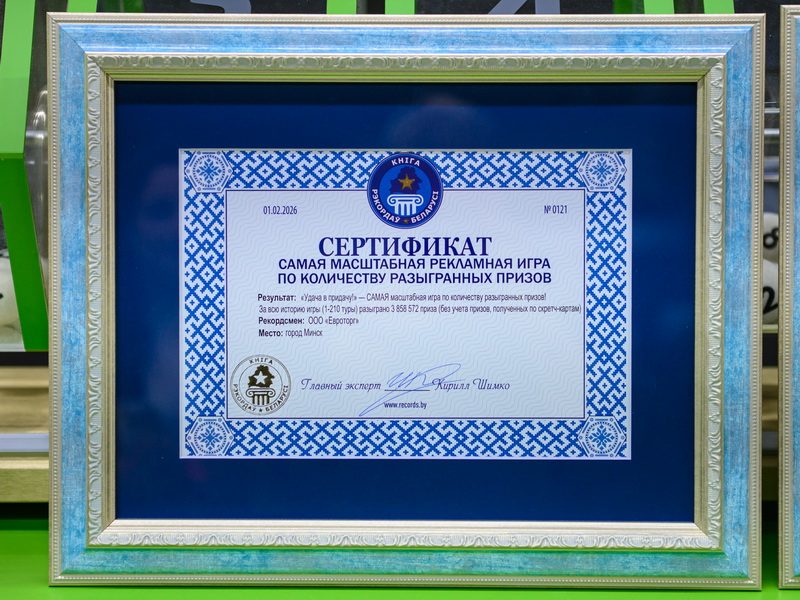 _сертфикат 2_новый размер