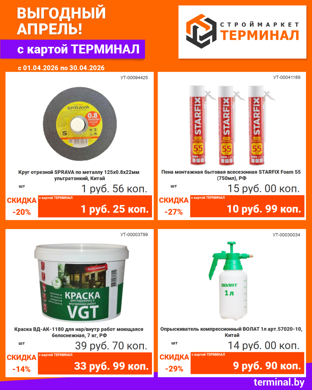 inst 01 gaz-04-2026-1080х1350