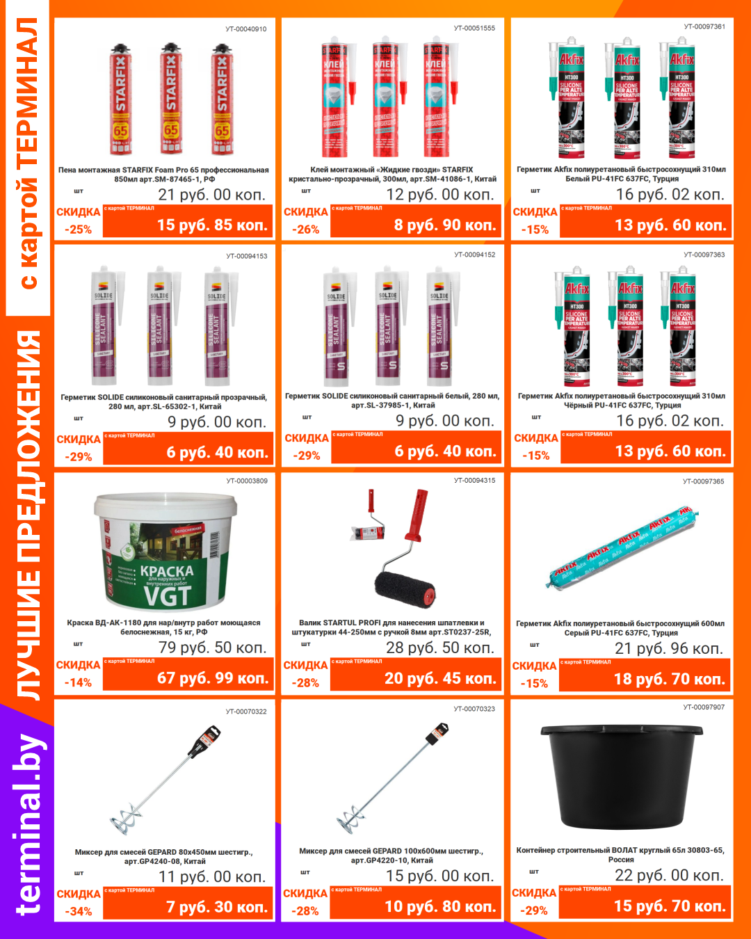 inst 02 gaz-04-2026-1080х1350